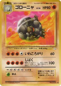 Golem