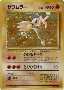 Hitmonlee