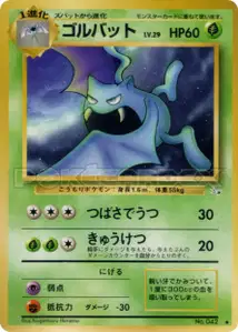 Golbat