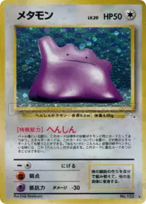 Ditto
