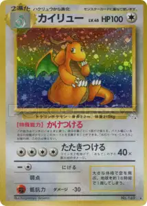 Dragonite