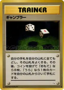 Gambler