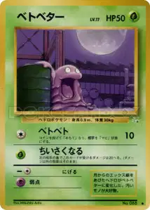 Grimer