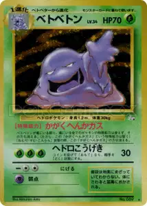 Muk