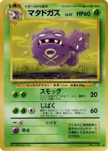 Weezing