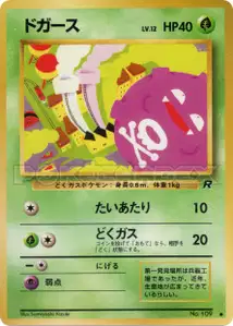 Koffing