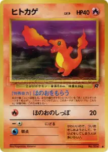 Charmander