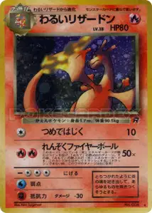 Dark Charizard
