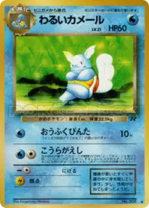 Dark Wartortle