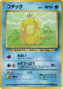 Psyduck