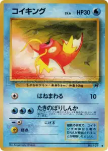 Magikarp