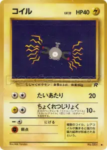 Magnemite