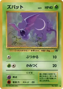 Zubat
