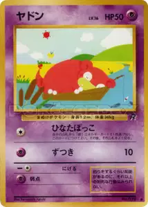 Slowpoke