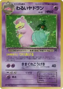 Dark Slowbro