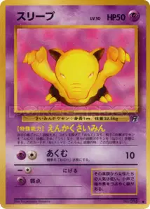 Drowzee