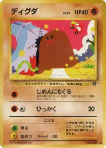 Diglett