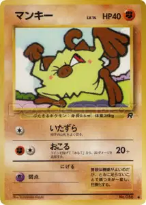 Mankey