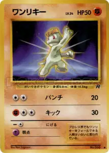 Machop