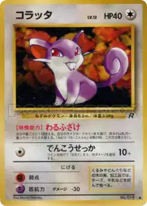 Rattata