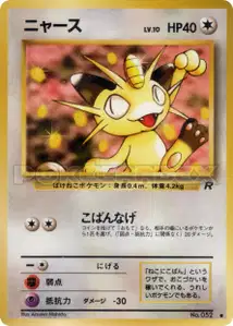 Meowth