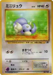 Dratini