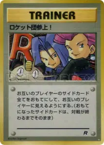 Here Comes Team