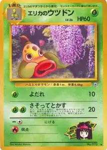 Erikas Weepinbell