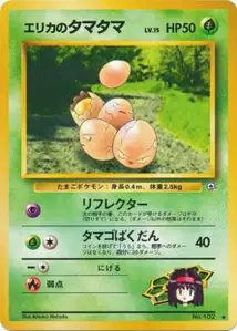 Erikas Exeggcute