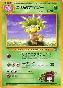Erikas Exeggutor