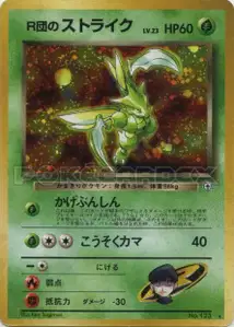 Rockets Scyther
