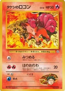 Brocks Vulpix V2