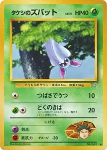 Brocks Zubat