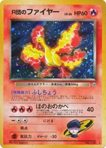 Rockets Moltres