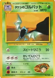Brocks Golbat