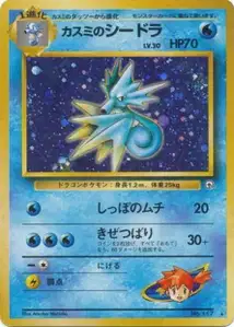 Mistys Seadra