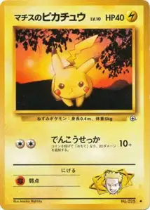 Lt Surges Pikachu