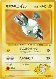 Lt Surges Magnemite V2