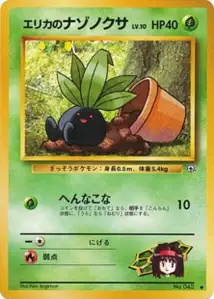 Erikas Oddish V1