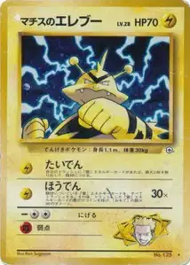 Lt Surges Electabuzz