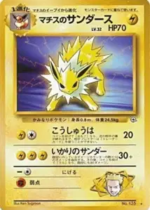 Lt Surges Jolteon