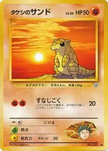 Brocks Sandshrew