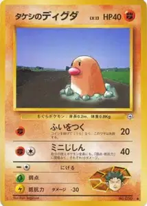 Brocks Diglett