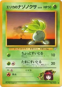 Erikas Oddish V2