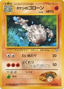 Brocks Graveler