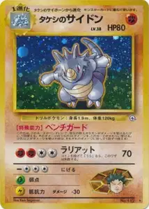 Brocks Rhydon