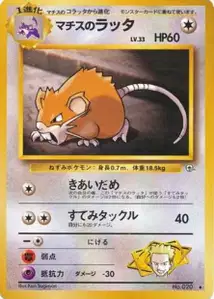 Lt Surges Raticate