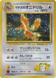 Lt Surges Fearow