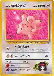 Erikas Clefairy