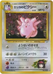 Erikas Clefable